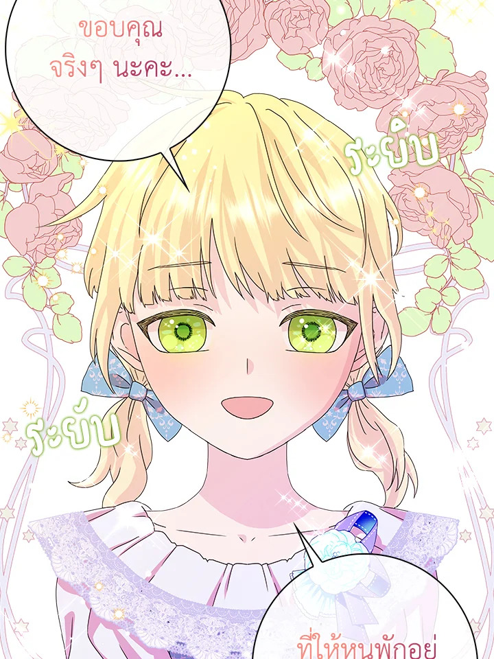 When I Quit Being A Wicked Mother 10 38