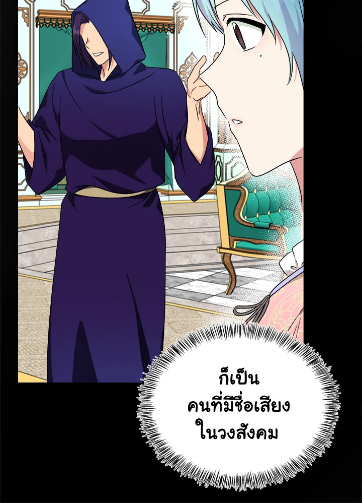 The Villainess Lives Twice 115 020