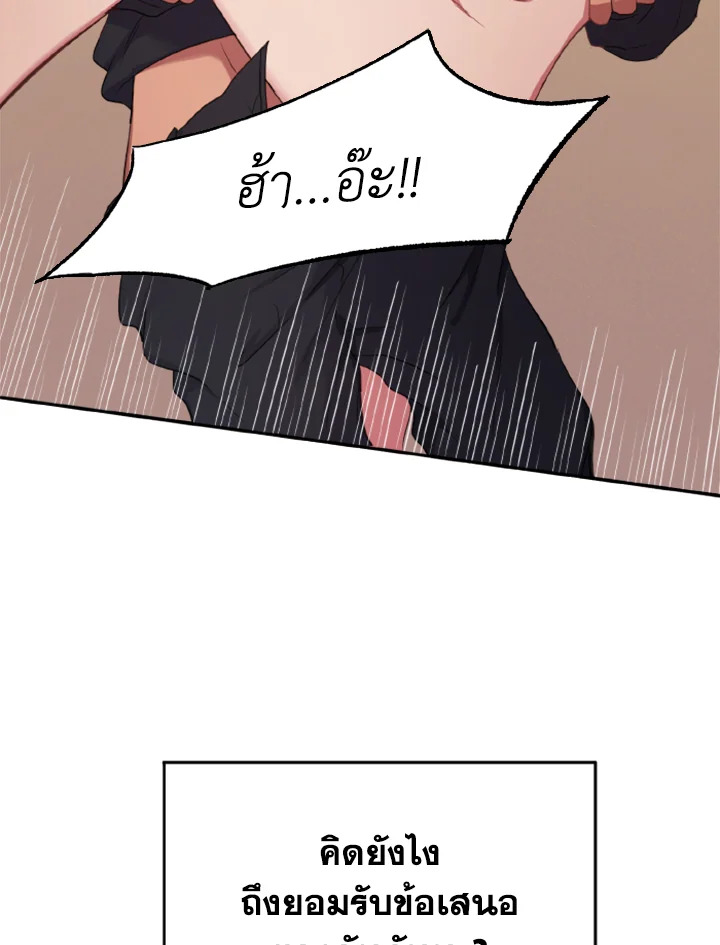 Kangju Please! 19 017