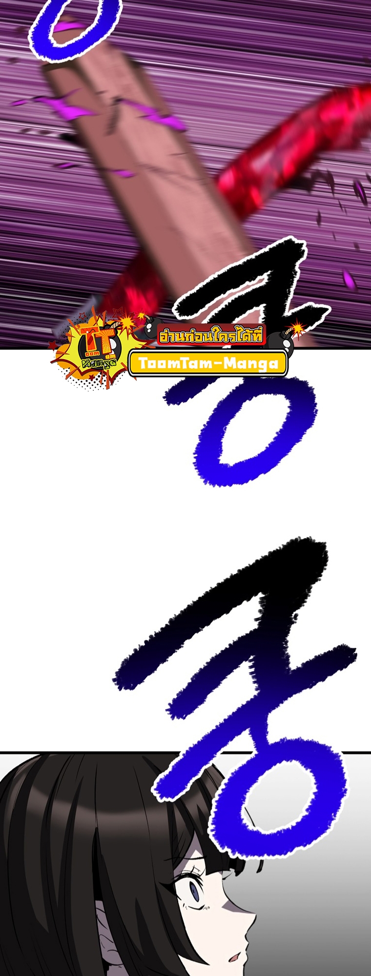 Survival of blade king 179 23