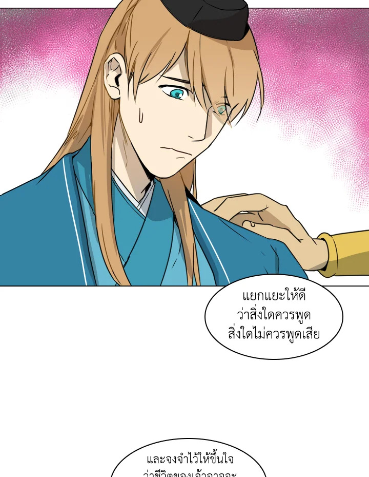 Two Souls (Gwendolyn) 1 19