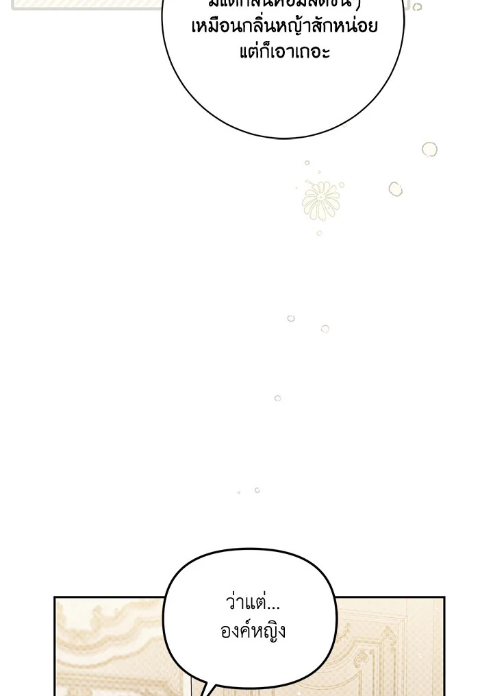 No Place for the Fake Princess 39 086