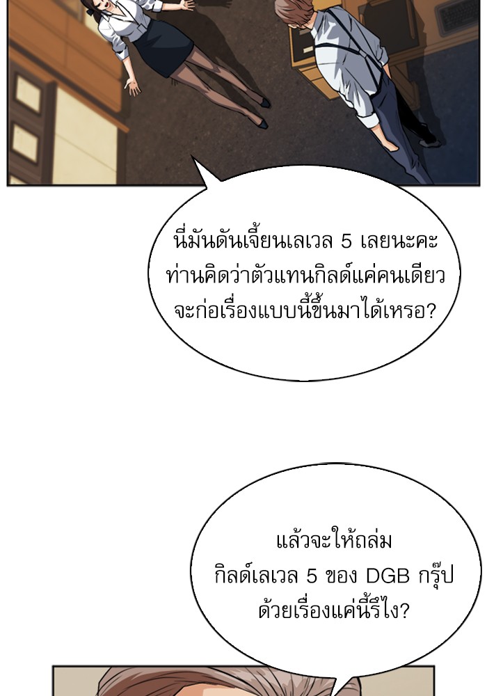 Seoul Station Druid เธ•เธญเธเธ—เธตเน27 (47)