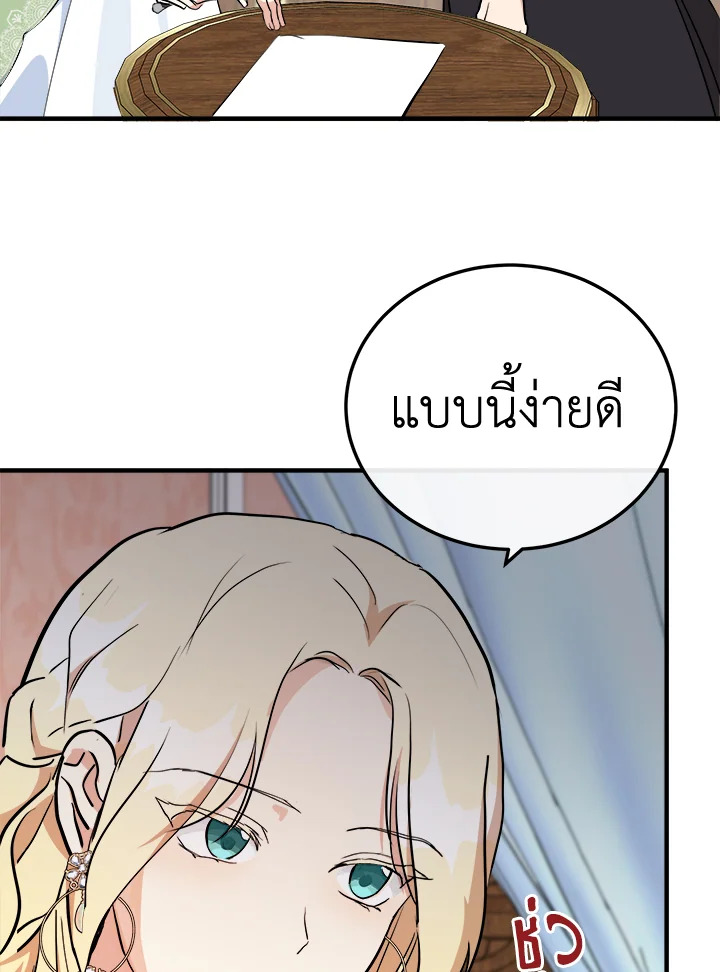 The Villainess Lives Twice 107 101