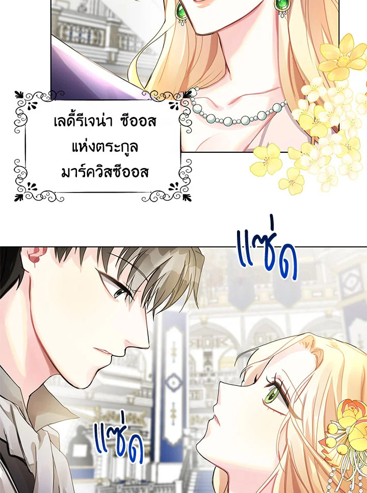 I Won't Accept Your Regrets 2 026