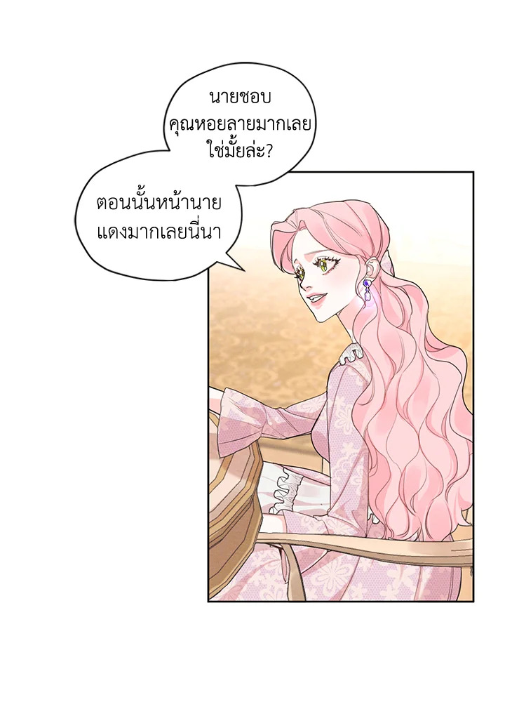 I am the Male Lead’s Ex Girlfriend 16 47