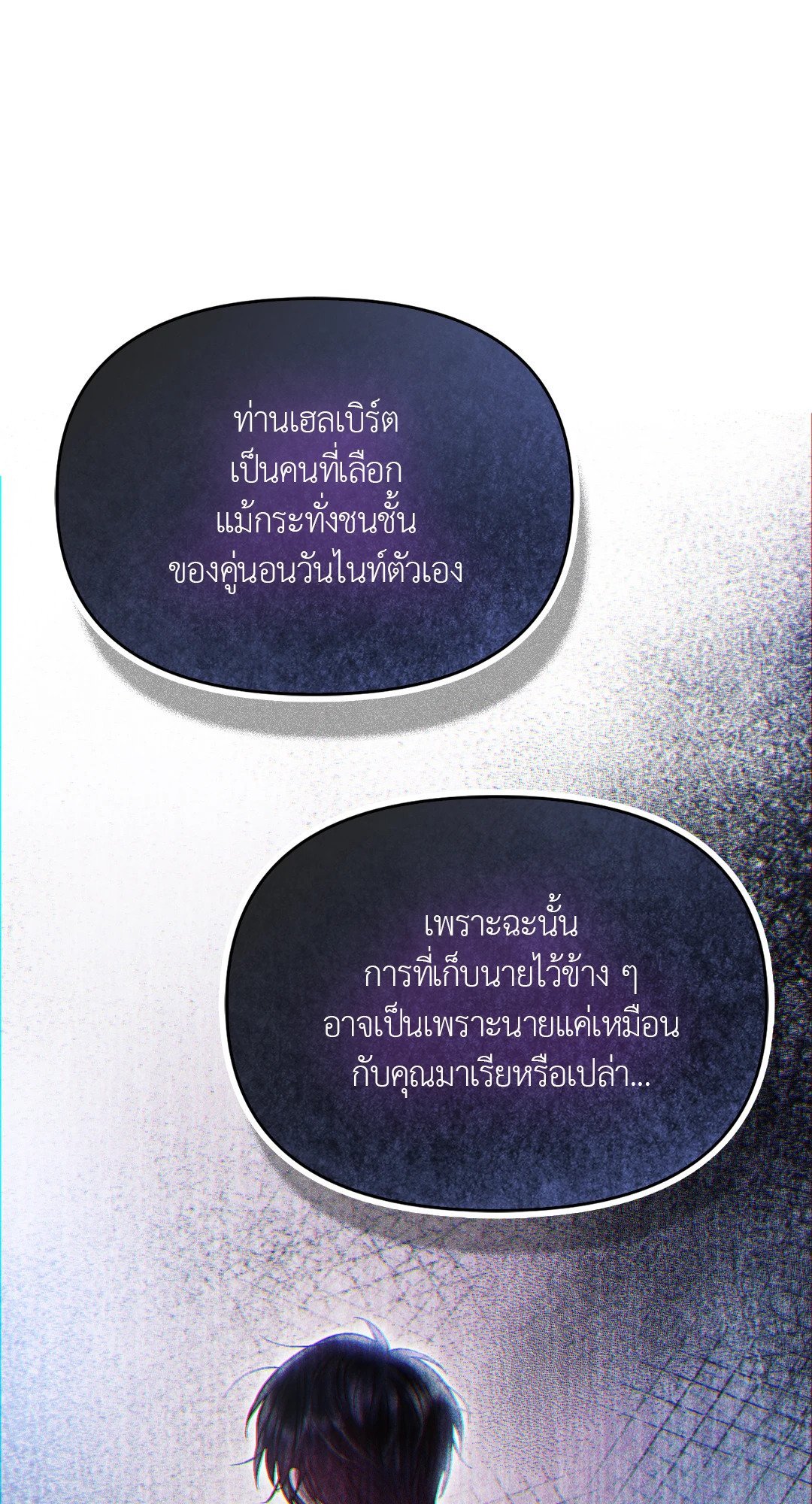 Sugar Rain 37 22