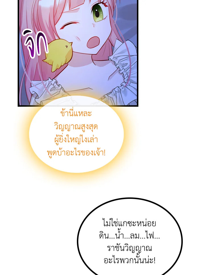 The Evil Princess Dreams of a Gingerbread House 8 44