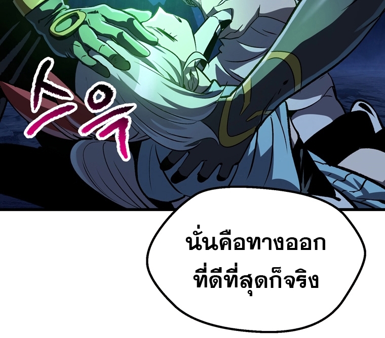 survival of blade king 183.70
