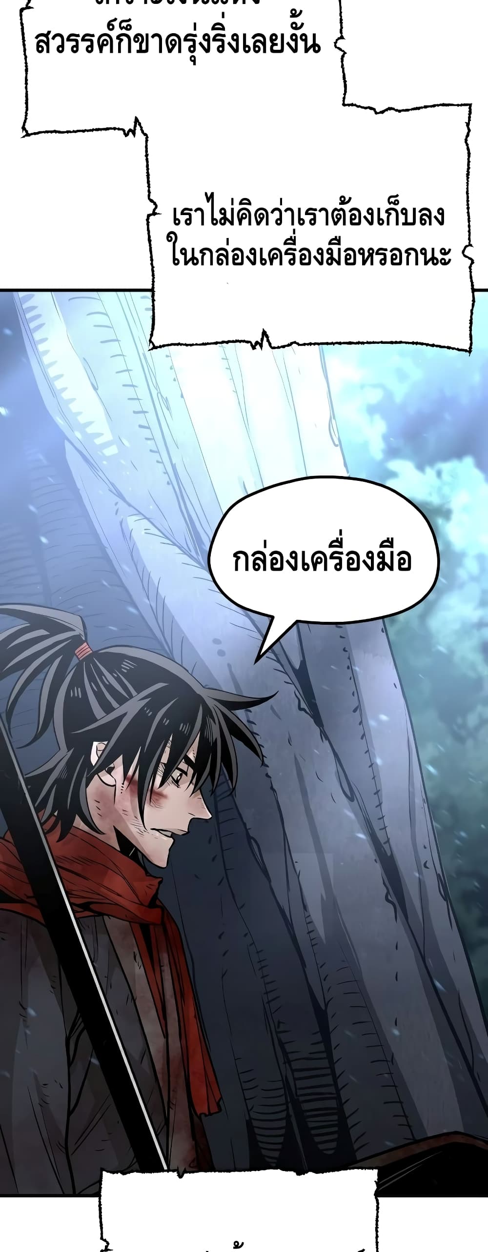 Heavenly Demon Cultivation Simulation à¸•à¸­à¸™à¸—à¸µà¹ˆ 24 (66)