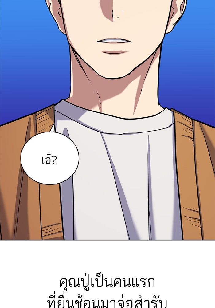 The Chaebeolâ€™s Youngest Son 65 (54)