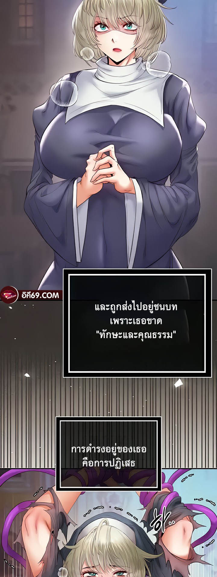 à¸­à¹ˆà¸²à¸™à¹‚à¸”à¸ˆà¸´à¸™ à¹€à¸£à¸·à¹ˆà¸­à¸‡ Revenge By Harem 17 24