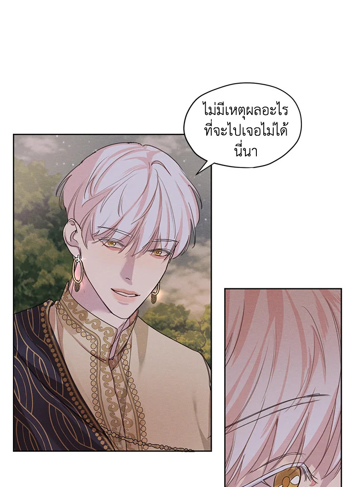 I am the Male Leadโ€s Ex Girlfriend 9 67