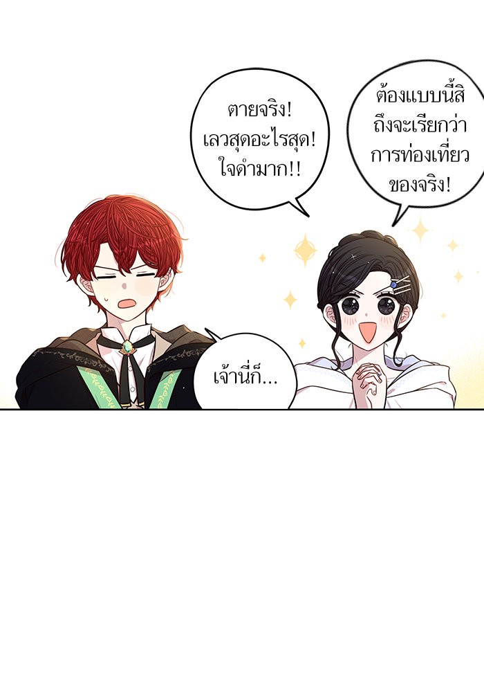 A Royal Princess With Black Hair 41 (49)