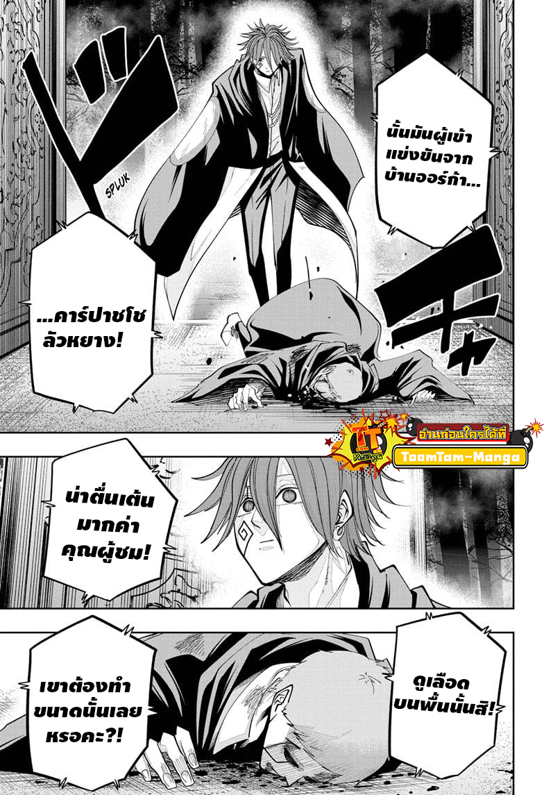 Mashle Magic and Muscles à¸¨à¸¶à¸à¹‚à¸¥à¸à¹€à¸§à¸—à¸¡à¸™à¸•à¸£à¹Œà¸„à¸™à¸žà¸¥à¸±à¸‡à¸à¸¥à¹‰à¸²à¸¡ à¸•à¸­à¸™à¸—à¸µà¹ˆ 50 (15)