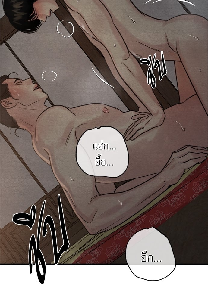 Painter of the Night 73 60