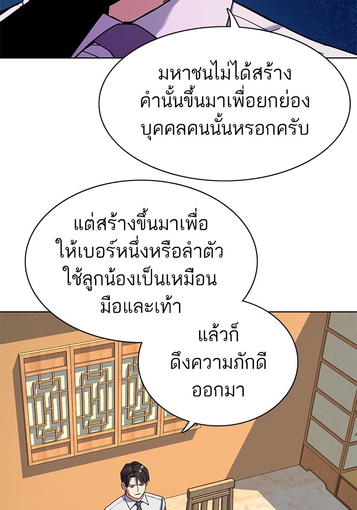 The Chaebeolâ€™s Youngest Son 62 025