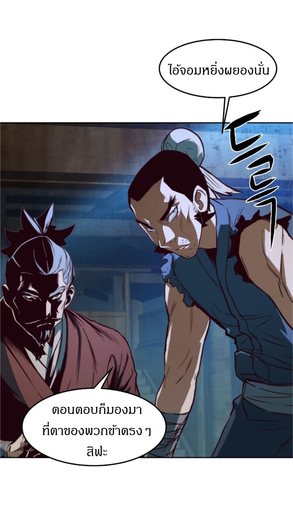 Sword Fanatic Wanders Through The Night ตอนที่ 1 (69)