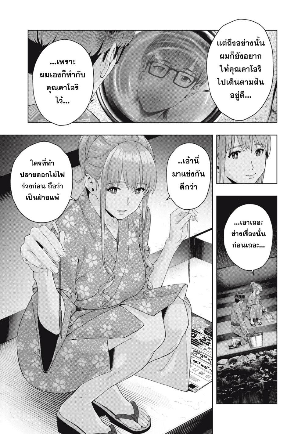 Kanojo no Tomodachi 25 5