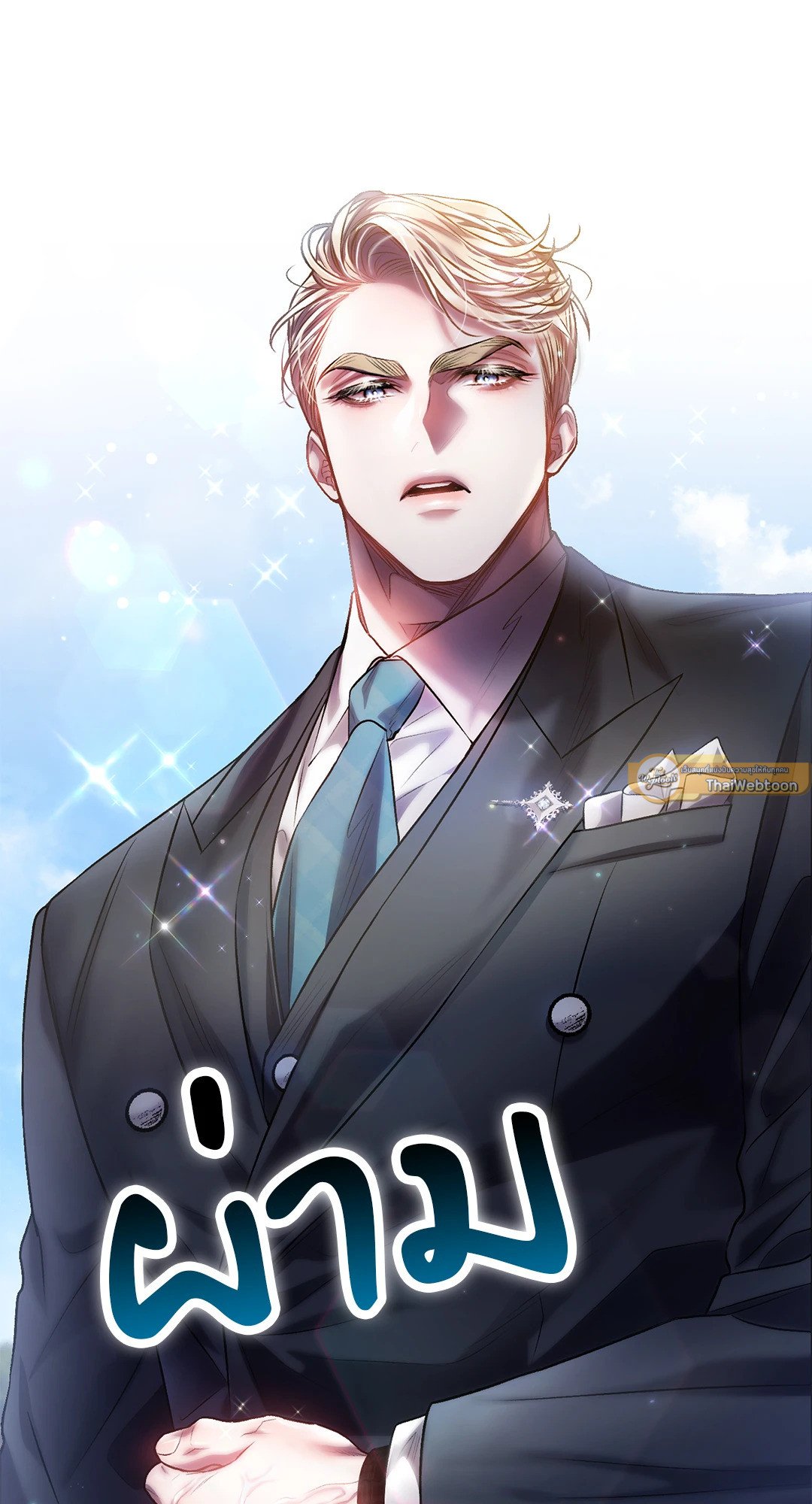 Sugar Rain 37 37