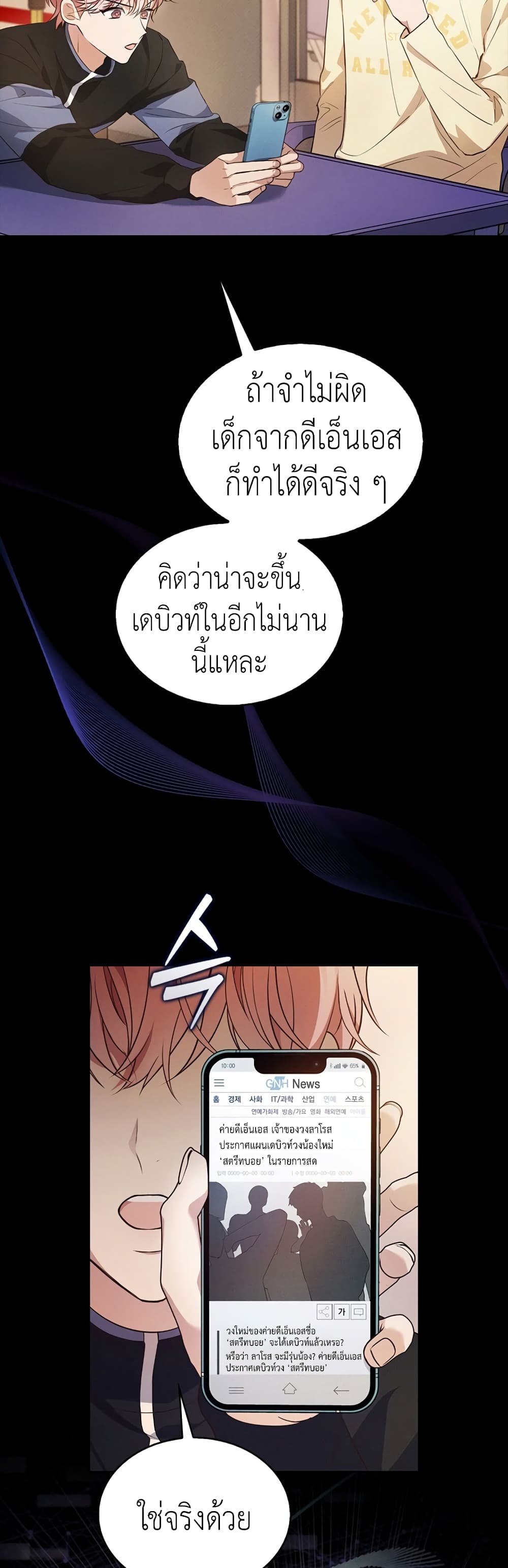 In This Life, The Greatest Star In The Universe 5 09
