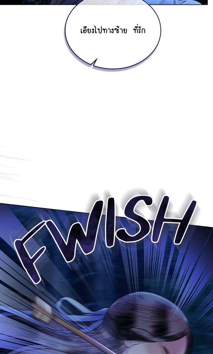 The Tainted Half 13 47