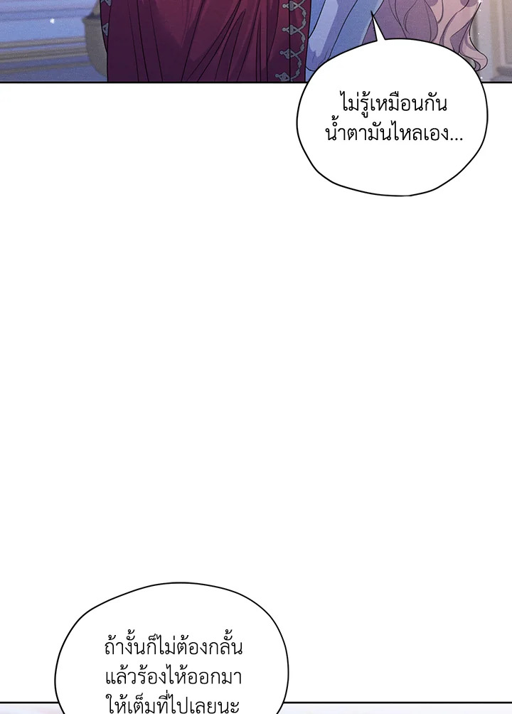 I am the Male Lead’s Ex Girlfriend 48 83