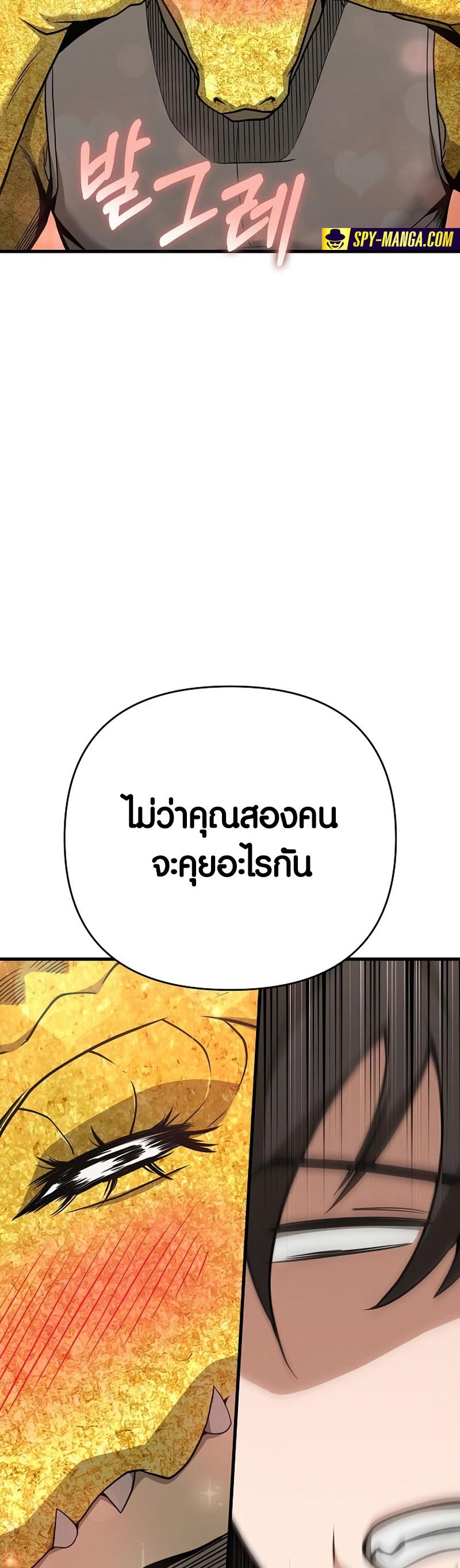 อ่านมันฮวา เรื่อง Foreigner on the Periphery 21 83