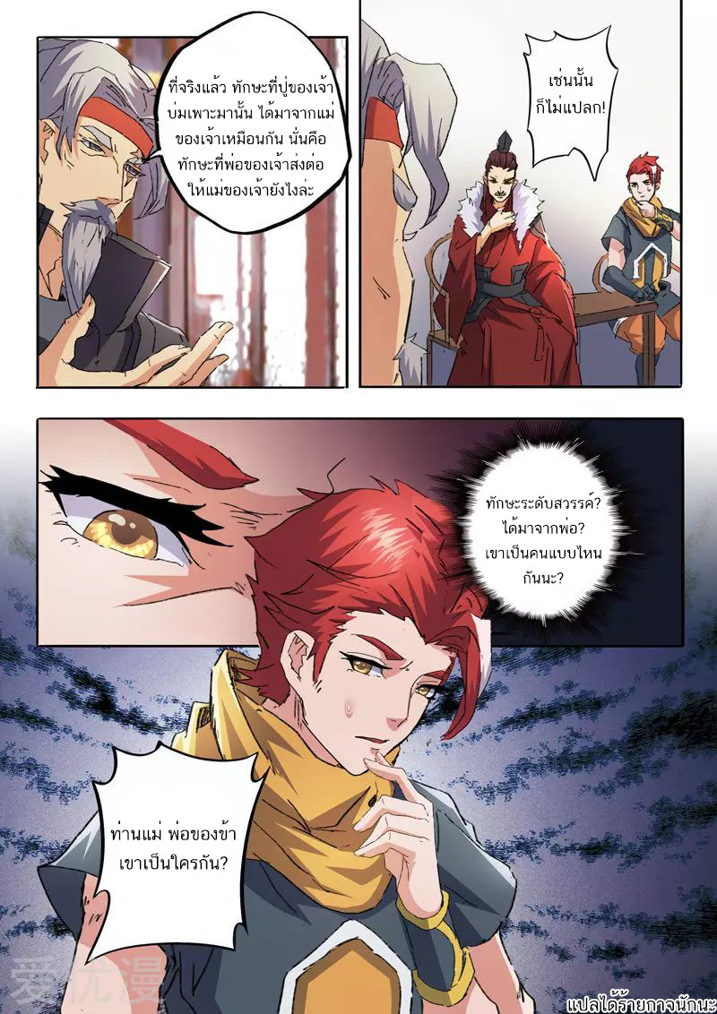 Martial Master 461 09