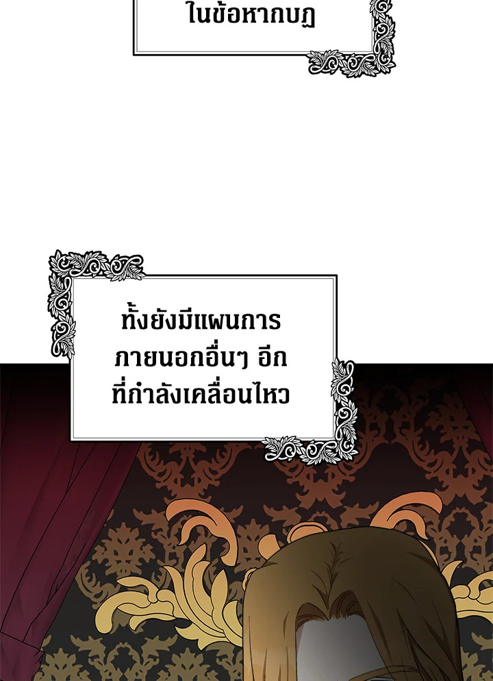 The Villainess Lives Twice 115 060