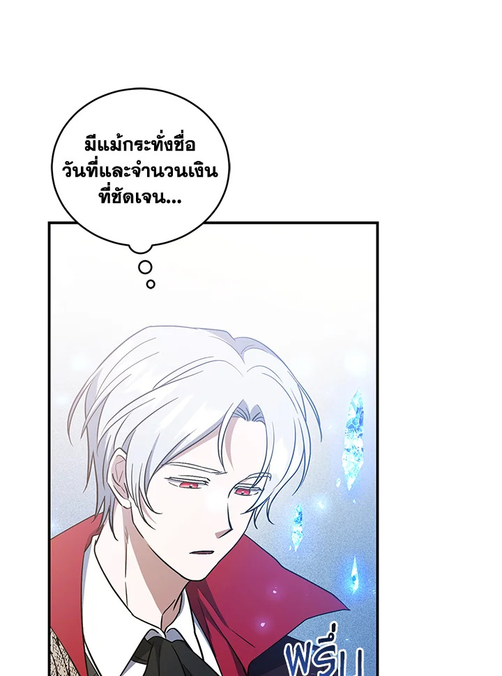 I Plan To Become The Master Of A Stolen Family 10 033