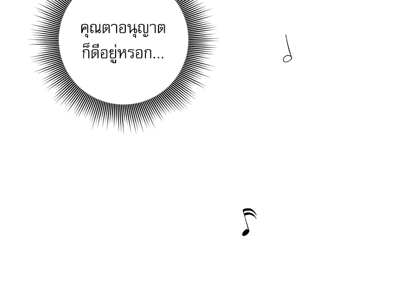 ตกหลุมรัก! ยากูซ่าพ่อลูกติด 2 7 005