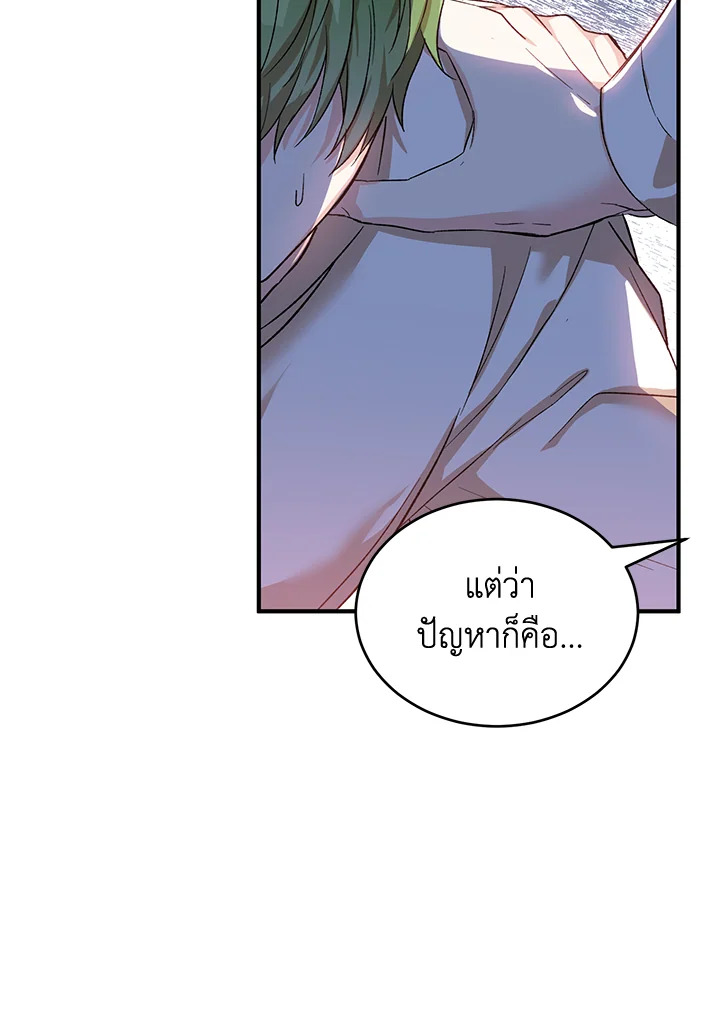 The Female Lead Turn Me into Her New Sister 27 062