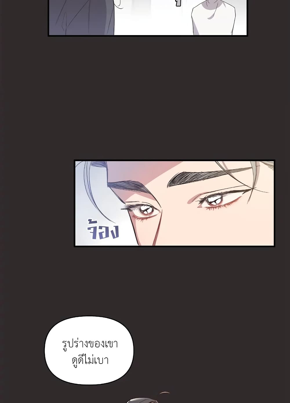 Secret Inside My Head 8 25