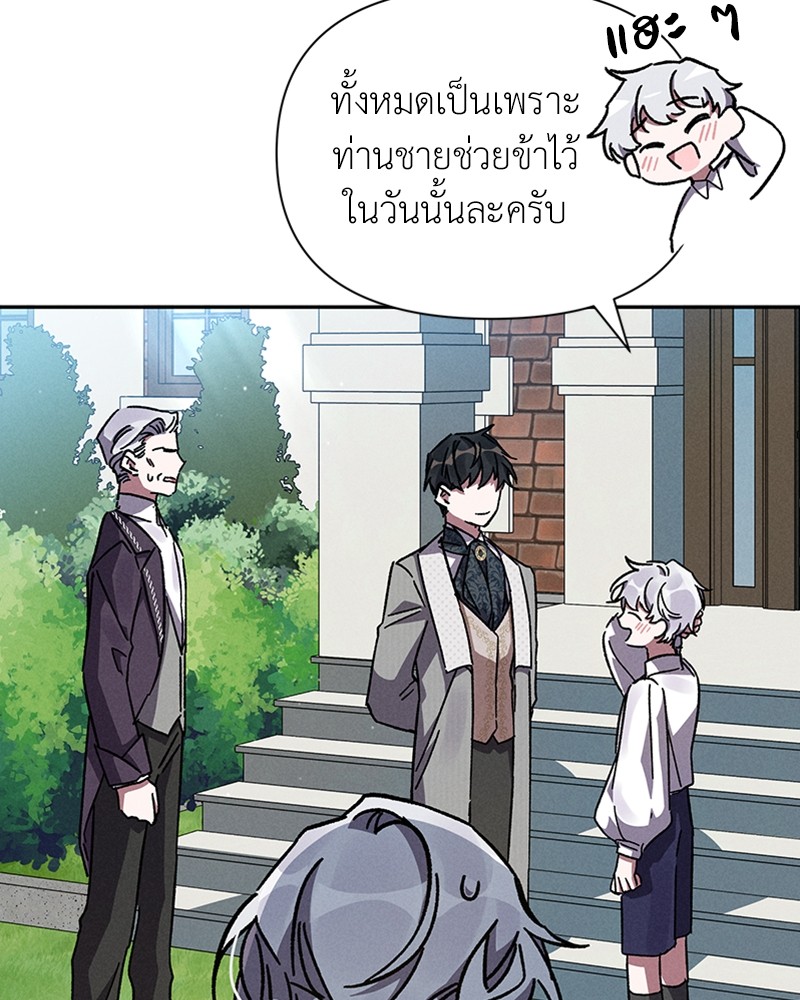 Dear Nemesis 6 (129)