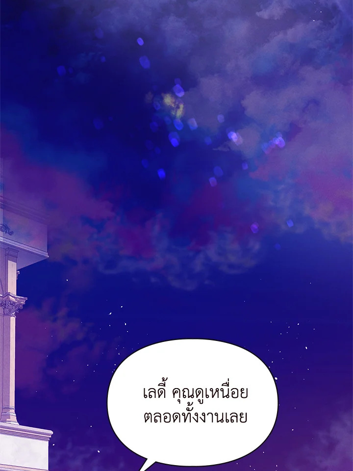 เมื่อนางเอกเล่นชู้กับคู่หมั้นฉัน 22 088
