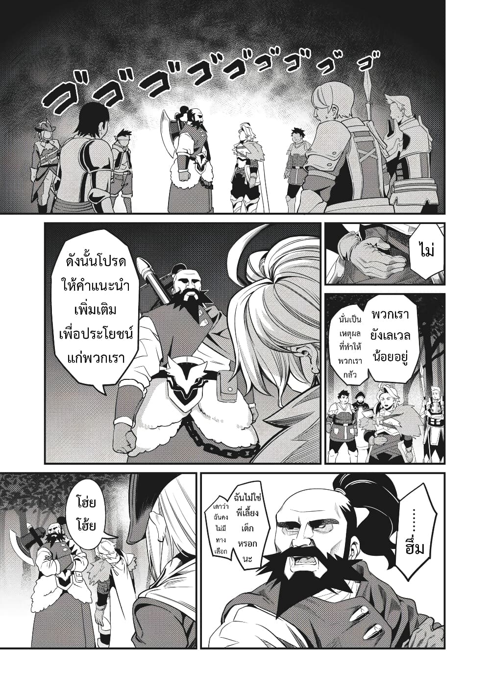 Tsuihou Sareta Tenshou Juu Kishi wa game Chishiki de Musou Suru ร ยธโ€ขร ยธยญร ยธโขร ยธโ€”ร ยธยตร ยนห 5 (4)