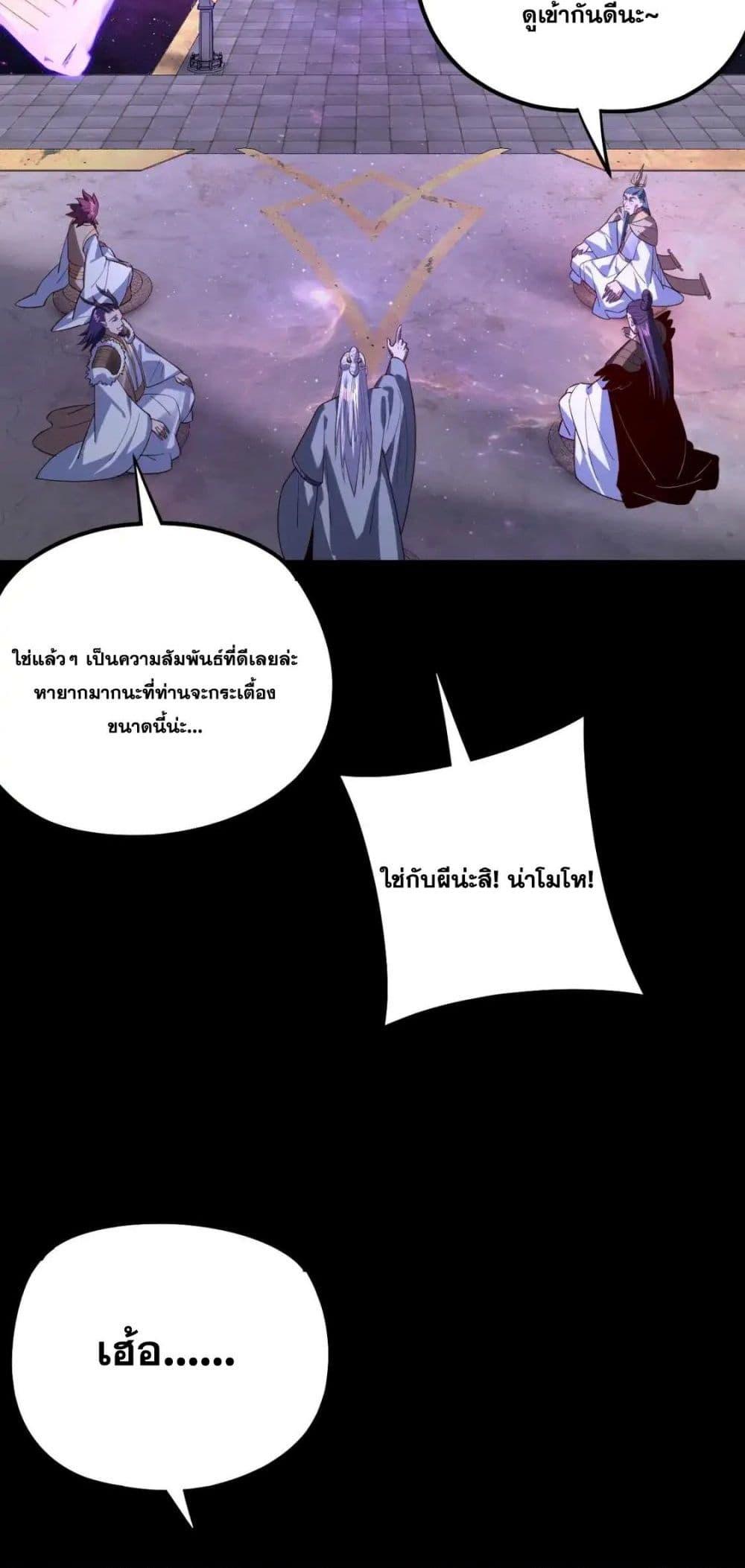 I Am the Fated Villain 129 13