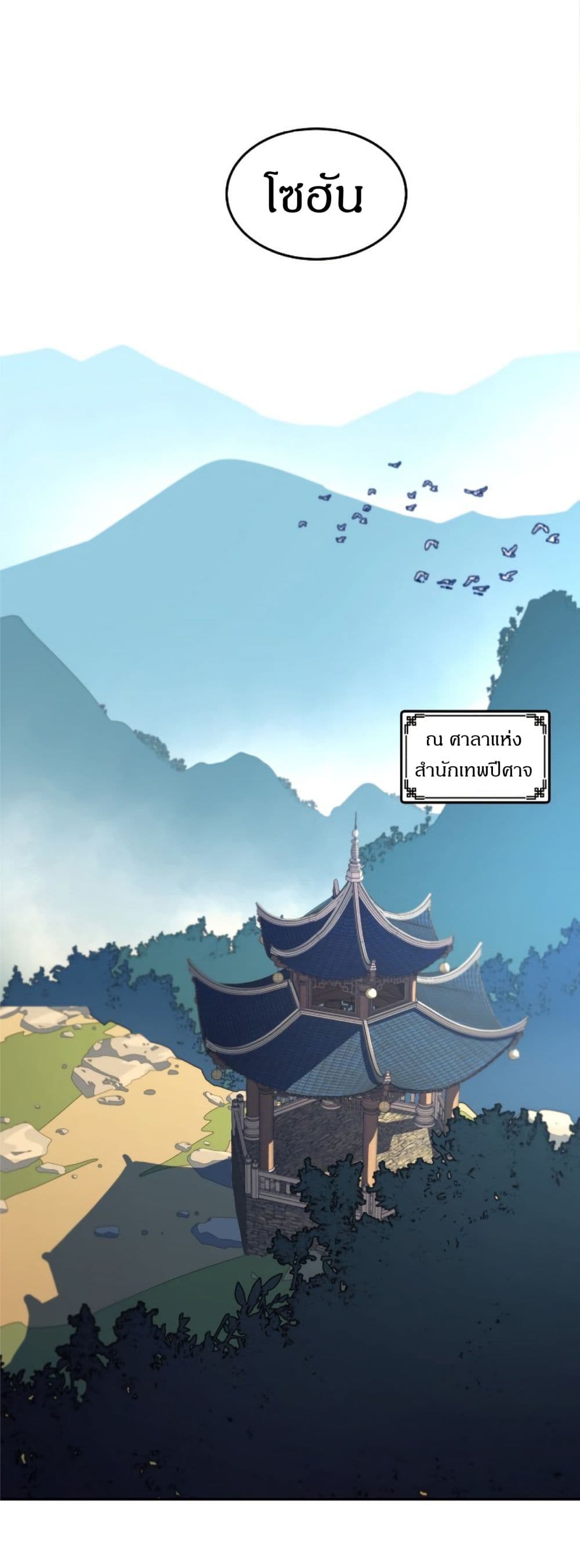 Sword Fanatic Wanders Through The Night ตอนที่ 1 (2)