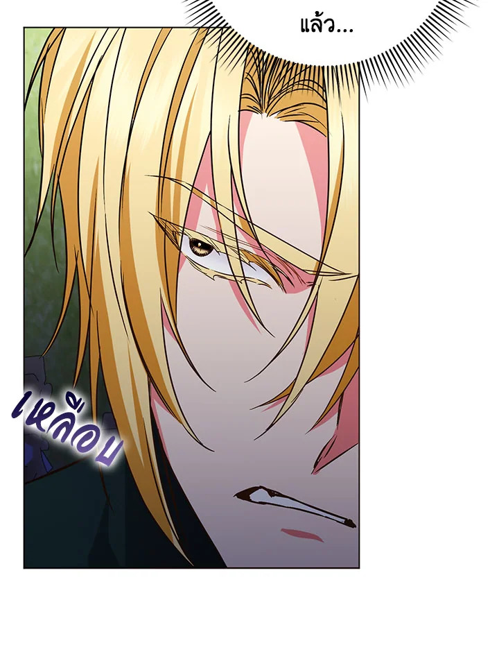 I Won’t Pick Up The Trash I Threw Away Again 47 40