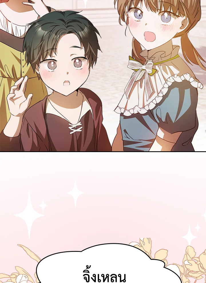 เมื่อนางเอกเล่นชู้กับคู่หมั้นฉัน 25 02