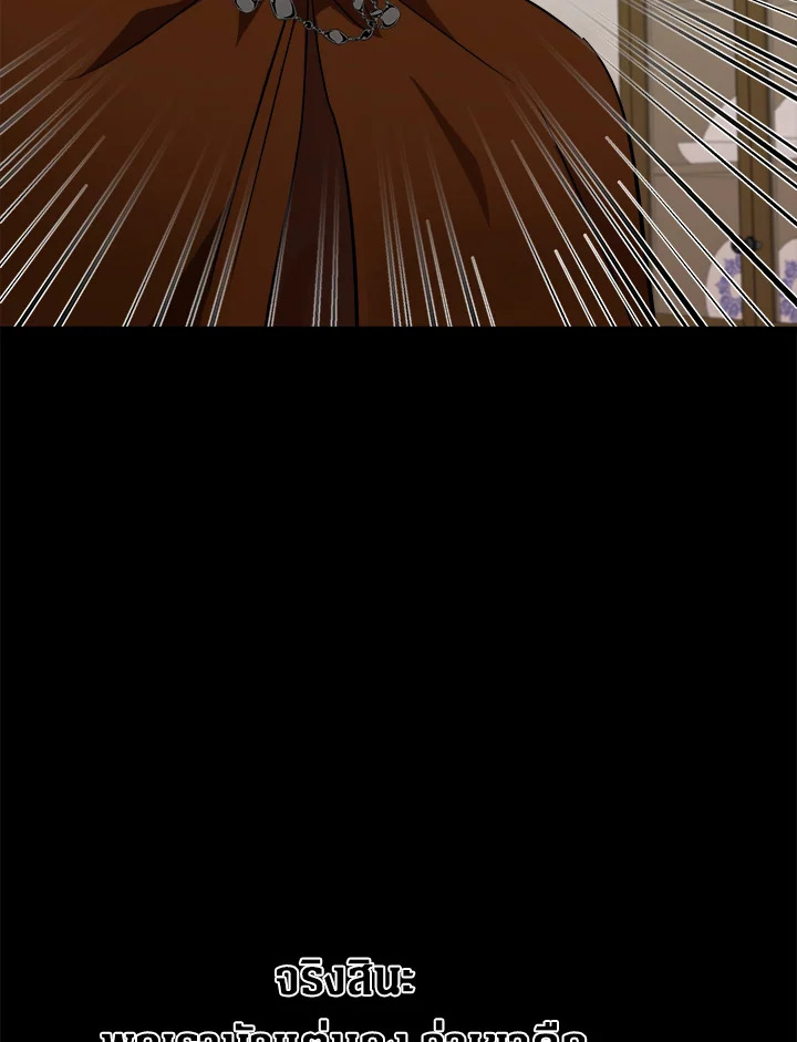 The Villainess Lives Twice 96 126