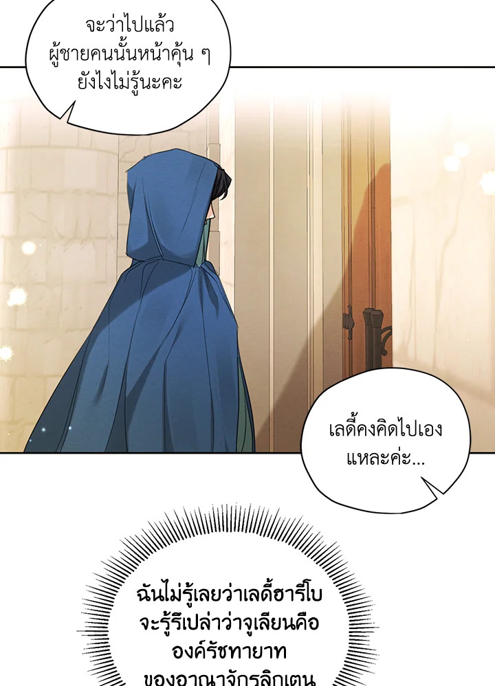 I am the Male Lead’s Ex Girlfriend 50 61