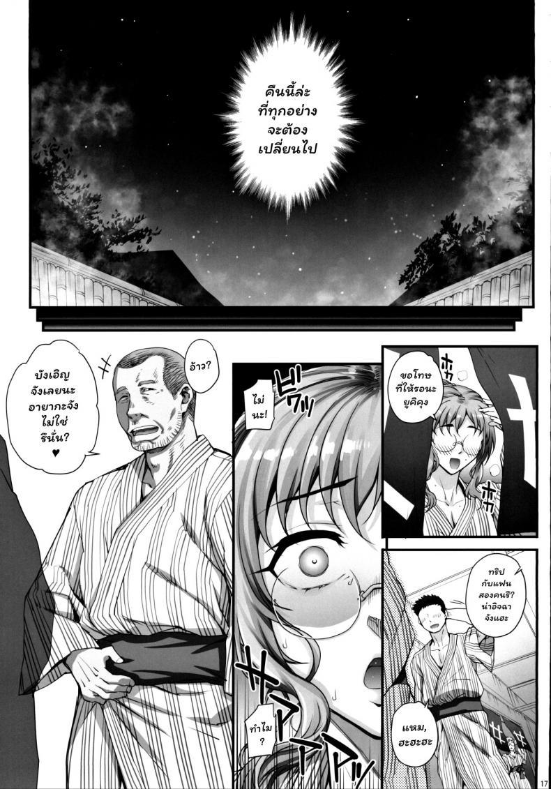 [Magono Tei (Carn)] Kareshi ni Naisho de AV… Dechaimashita ตอนที่ 4 (17)