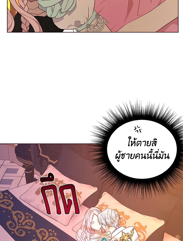 Seduce The Villainโ€s Father 140 29