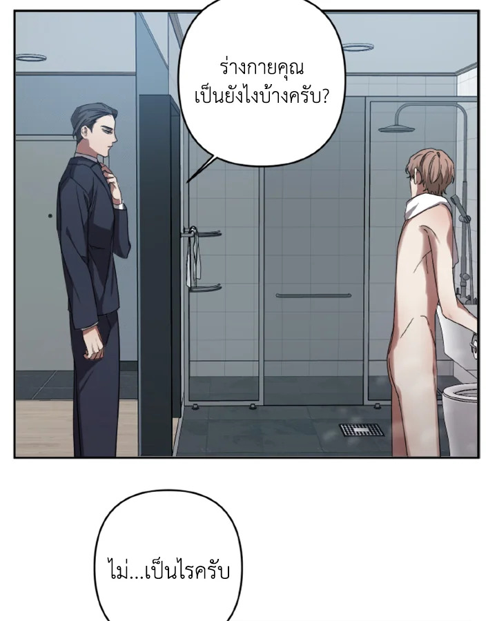 Guilty Affection 6 30