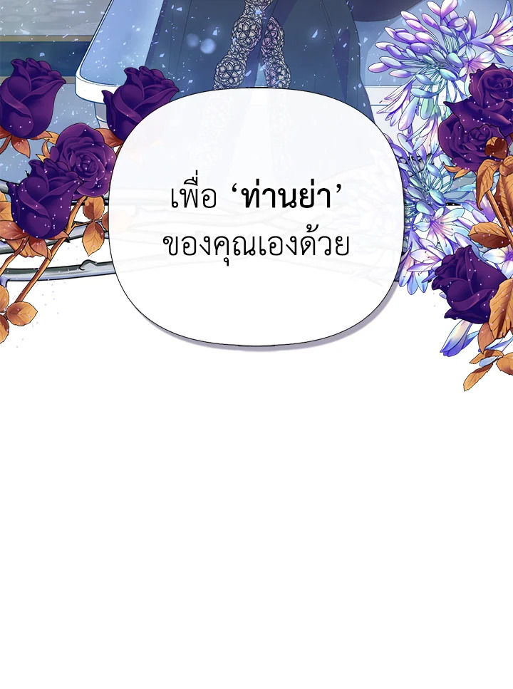 Cinderella Wasn’t Me 81 49