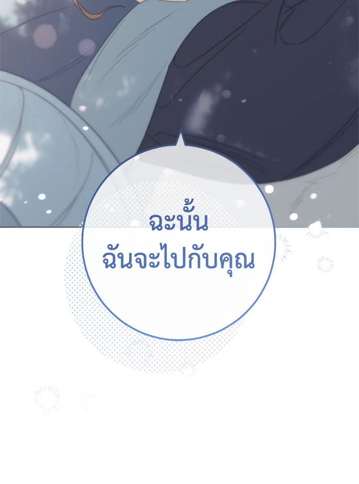 Marriage of Convenience 76 022