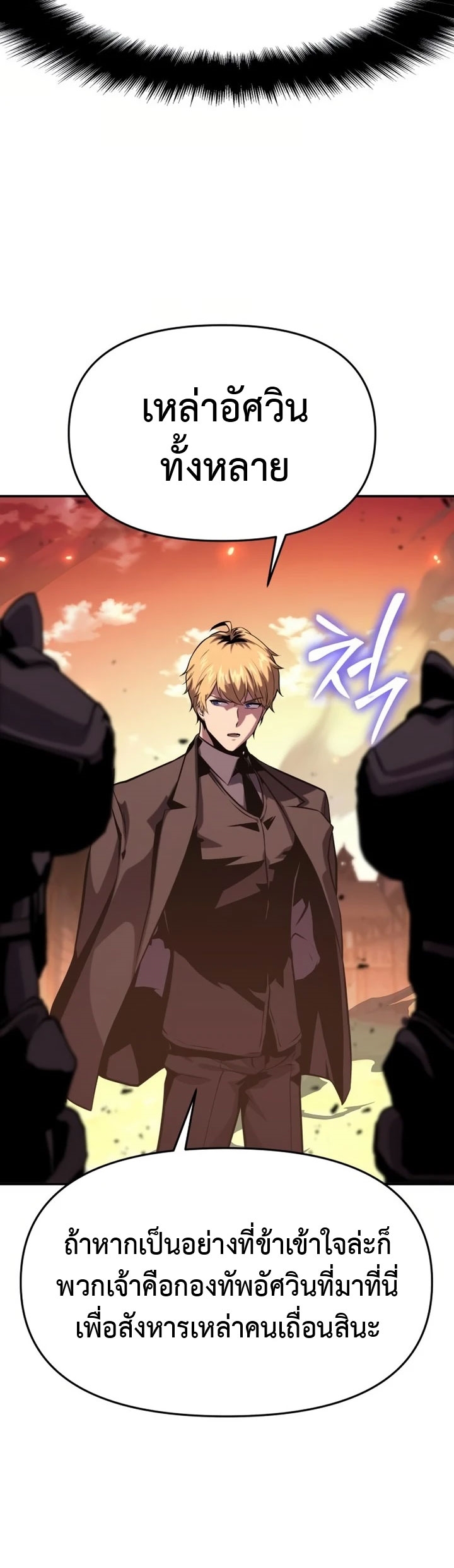 the knight king who returned with a god 42.41