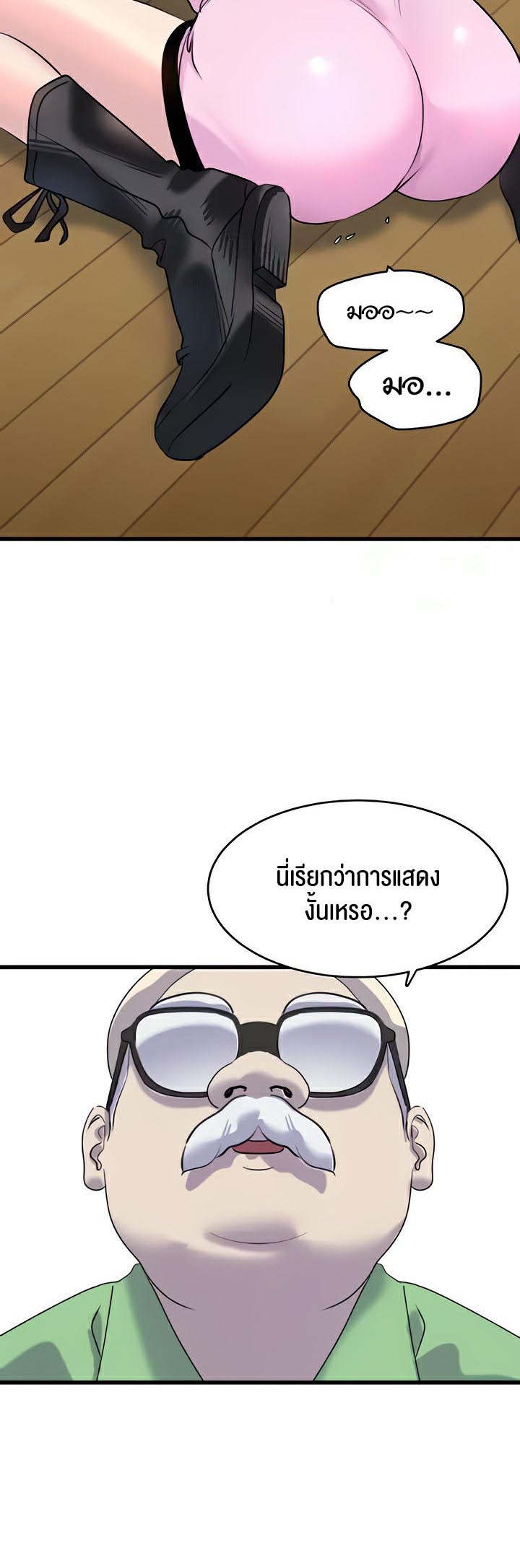 à¸­à¹ˆà¸²à¸™à¹‚à¸”à¸ˆà¸´à¸™ à¹€à¸£à¸·à¹ˆà¸­à¸‡ SSS Class Undercover Agent 12 49
